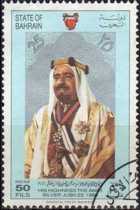 25th Jubilee of Emir Sheikh Isa bin Salman Al-Khalifa - 50 fils