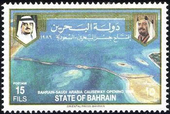Bahrain-Saudi Arabia Causeway Opening (King Fahd Causeway) - 15 fils