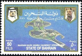 Bahrain-Saudi Arabia Causeway Opening (King Fahd Causeway) - 50 fils