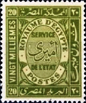 Kingdom of Egypt Official Service Stamp - 20 millieme