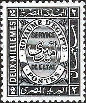 Kingdom of Egypt Official Service Stamp - 2 millieme