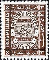 Kingdom of Egypt Official Service Stamp - 3 millieme