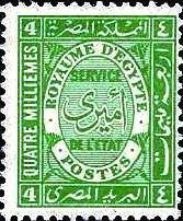 Kingdom of Egypt Official Service Stamp - 4 millieme