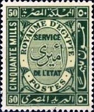 Kingdom of Egypt Official Service Stamp - 50 millieme