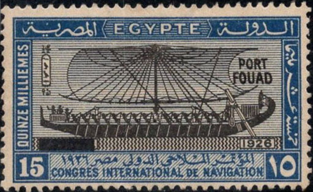 Port Fouad Inauguration Overprint - 15 millieme