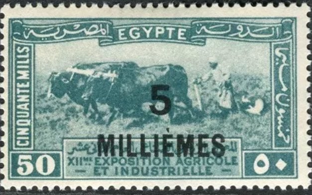 XIIth Agricultural and Industrial Exhibition in Cairo - 5 millieme