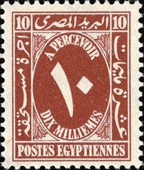 Kingdom of Egypt Postage Due Issue - 10 millieme
