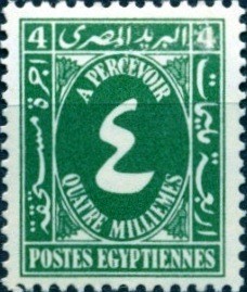 Kingdom of Egypt Postage Due Issue - 4 millieme