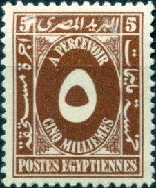 Kingdom of Egypt Postage Due Issue - 5 millieme