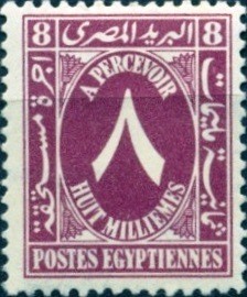 Kingdom of Egypt Postage Due Issue - 8 millieme