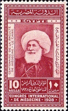 Centenary of the Cairo Faculty of Medicine (Muhammad Ali Pasha)