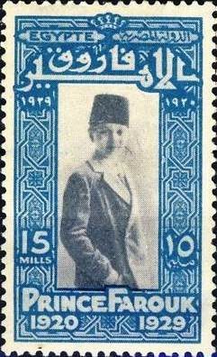 9th Birthday of Crown Prince Farouk - 15 millieme