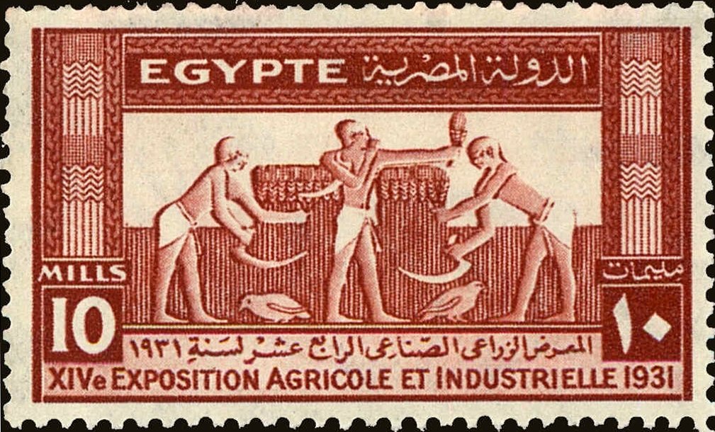 XIVth Agricultural and Industrial Exhibition in Cairo - 10 millieme