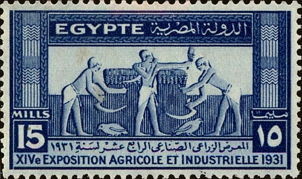 XIVth Agricultural and Industrial Exhibition in Cairo - 15 millieme