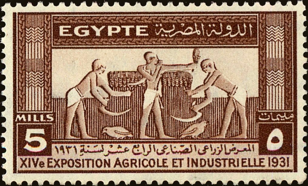 XIVth Agricultural and Industrial Exhibition in Cairo - 5 millieme