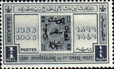 First Egyptian Postage Stamp of 1866 - 2 millieme