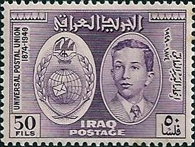 75th Anniversary of Universal Postal Union (U.P.U.) - 50 fils