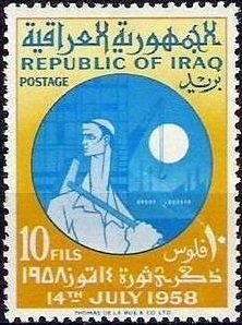 1st Anniversary of the July 14 Revolution (1959) - 10 fils