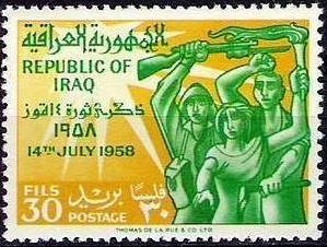 1st Anniversary of the July 14 Revolution (1959) - 30 fils