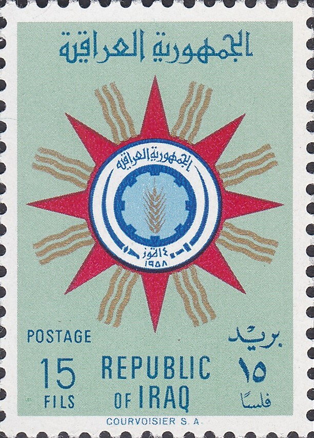 Coat of arms of the Republic - 15 fils