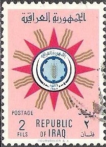 Coat of arms of the Republic - 2 fils