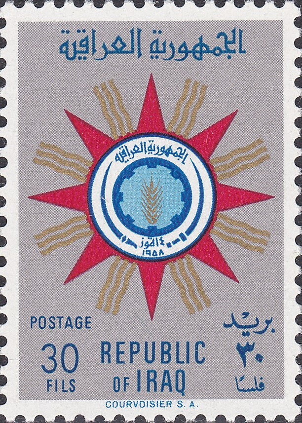Coat of arms of the Republic - 30 fils