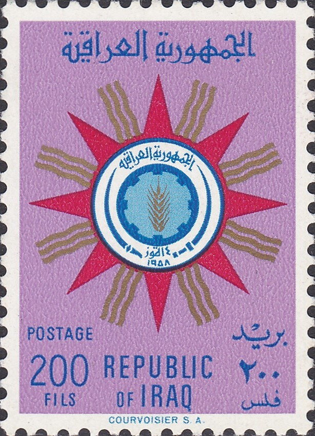 Coat of Arms of the Republic of Iraq - 200 fils