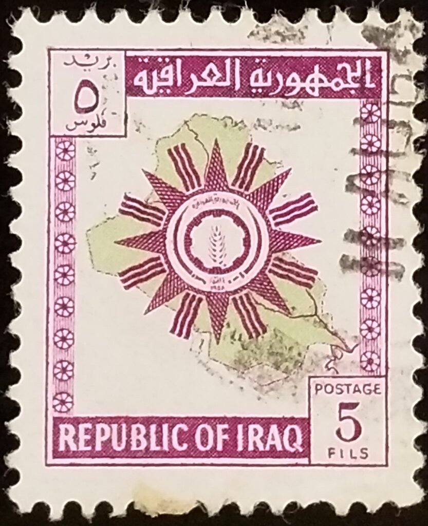 Map and Coat of Arms of the Republic of Iraq - 5 fils