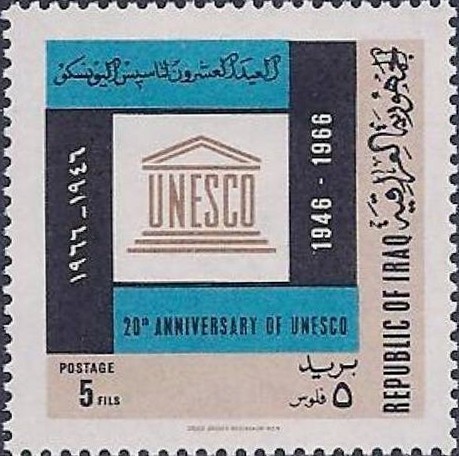 20th Anniversary of UNESCO (1946-1966) - 5 fils