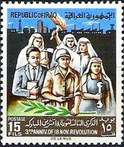 3rd Anniversary of the 18 November Revolution (1963-1966)  - 15 fils