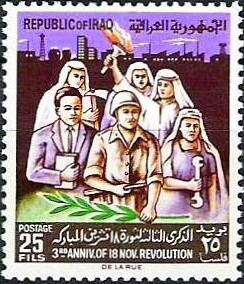 3rd Anniversary of the 18 November Revolution (1963-1966)  - 25 fils