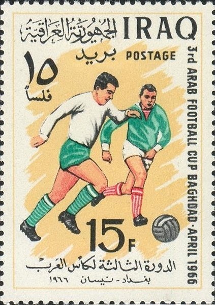 3rd Arab Football Cup Baghdad 1966  - 15 fils