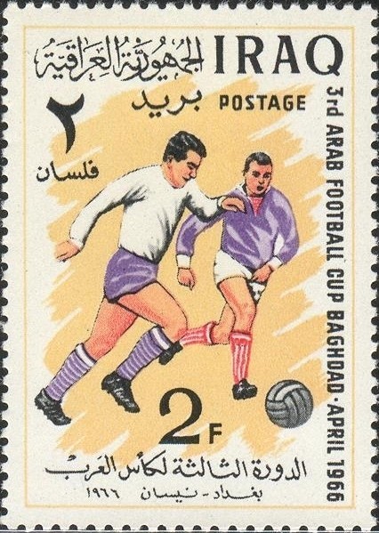 3rd Arab Football Cup Baghdad 1966  - 2 fils