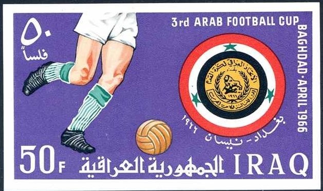 3rd Arab Football Cup Baghdad 1966  - 50 fils