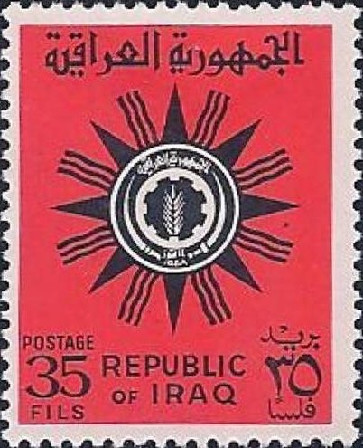 Arab Socialist Union - 35 fils