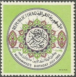 Birthday of the Prophet Muhammad (1966)  - 30  fils