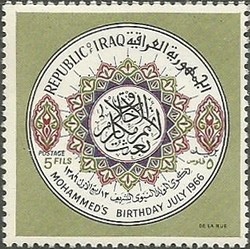 Birthday of the Prophet Muhammad (1966)  - 5 fils