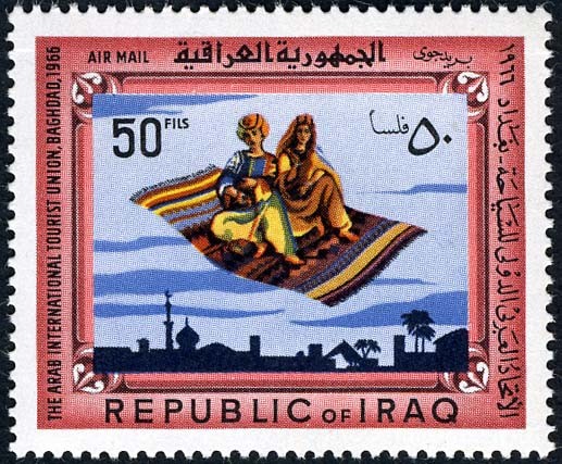 First Congress of the Arab Tourist Union, Baghdad 1966 - 50 fils