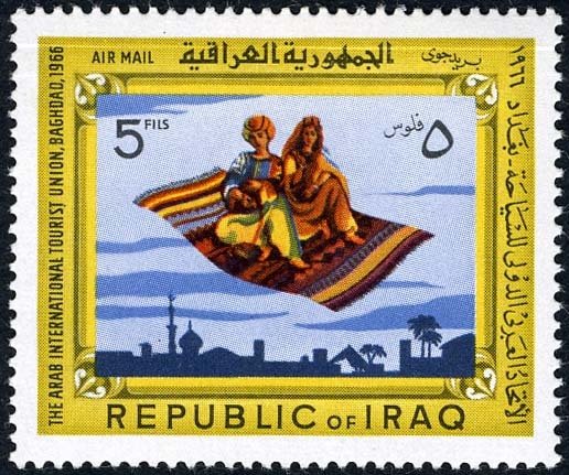 First Congress of the Arab Tourist Union, Baghdad 1966 - 5 fils