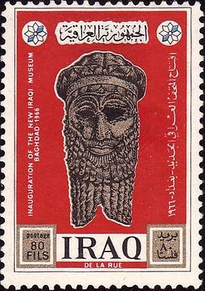 Inauguration of the New Iraq Museum Building, Baghdad (1966)  - 80 fils