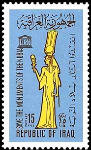 International Campaign to Save the Monuments of Nubia  - 15 fils