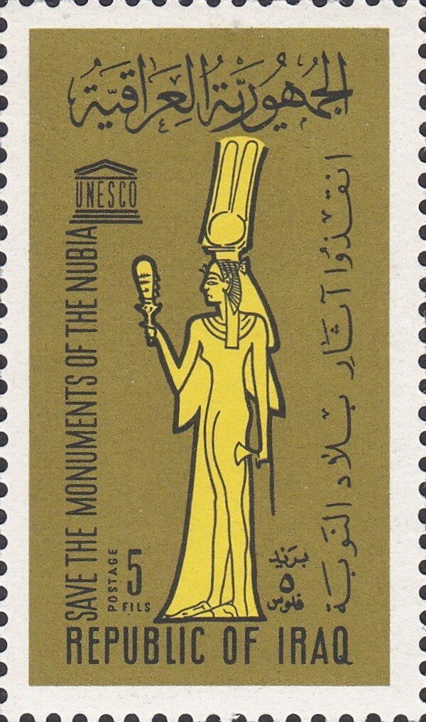 International Campaign to Save the Monuments of Nubia  - 5 fils
