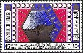Hijri New Year 1387 AH - 15 fils