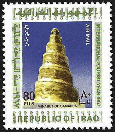 Stamp