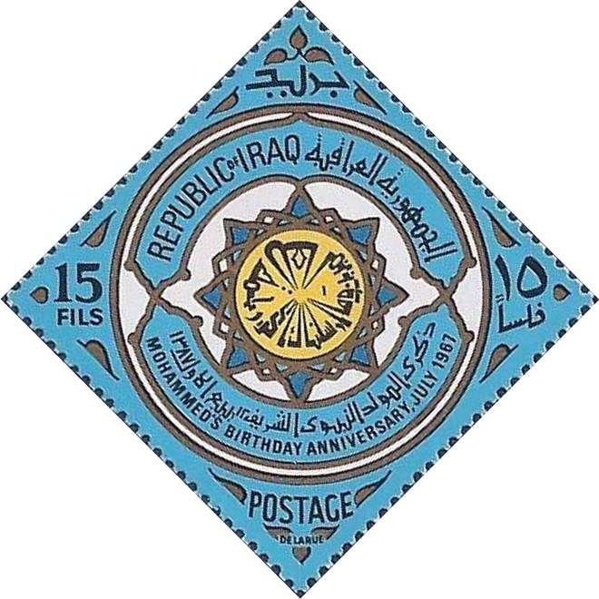 Mawlid al-Nabi 1387 AH (Birth Anniversary of the Prophet Muhammad) - 15 fils