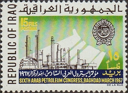 State Arab Petroleum Congress - Baghdad 1967 - 15 fils