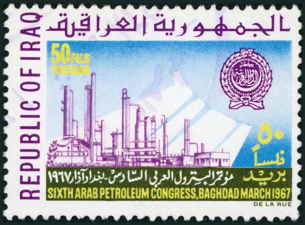State Arab Petroleum Congress - Baghdad 1967 - 5 fils