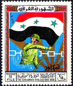 10th Anniversary of the 14 July Revolution (1958-1968)