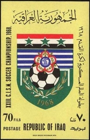 XIII CISM Military Football Championship - 70 fils