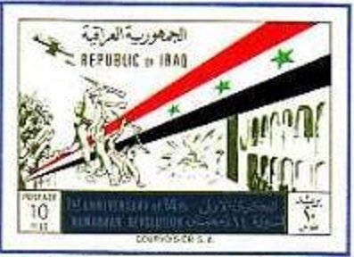 4th Anniversary of the 8 February (14 Ramadan) Revolution - 10 fils